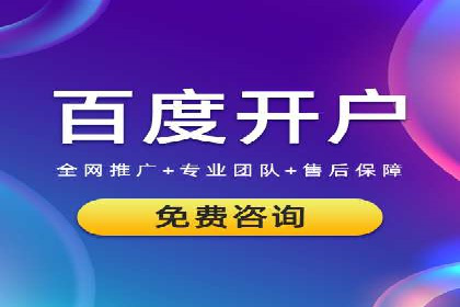 百度广告推广案例费用对比解析